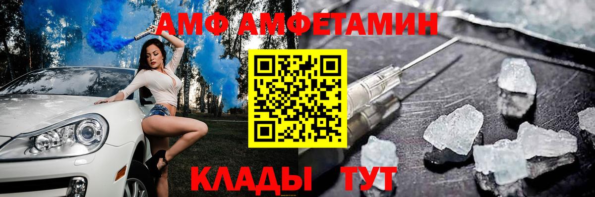 Amphetamine VHQ Губкинский