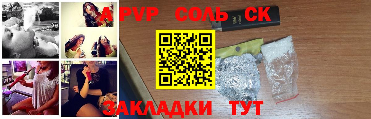 Alpha-PVP Соль Губкинский
