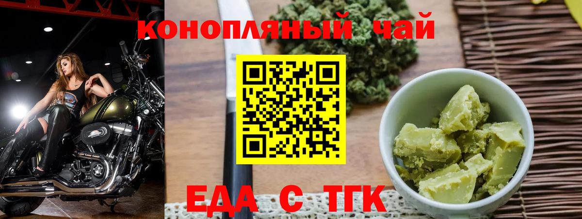 Губкинский  Еда ТГК конопля  Вход с VPN 