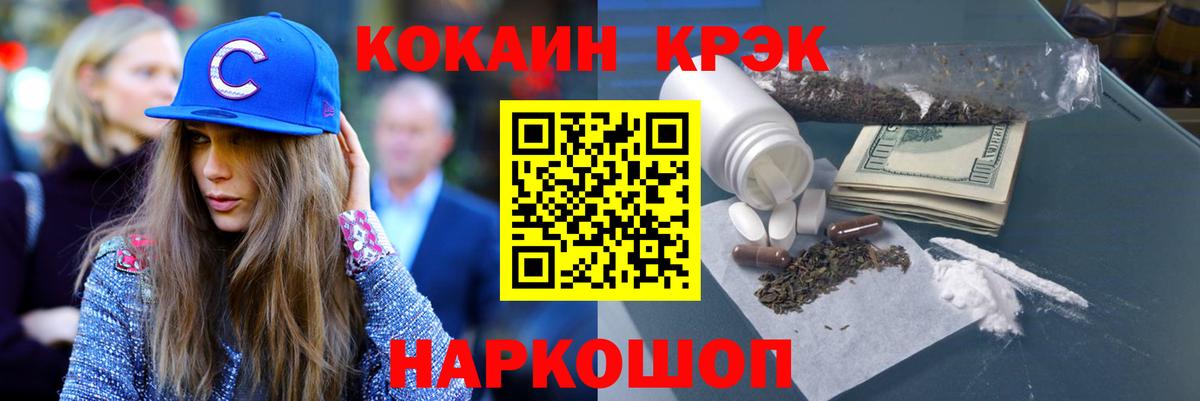 Cocaine  Вход с VPN  Губкинский  Cocaine VHQ  Кокаин 99% 