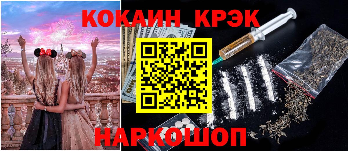 Кокаин 97% Губкинский