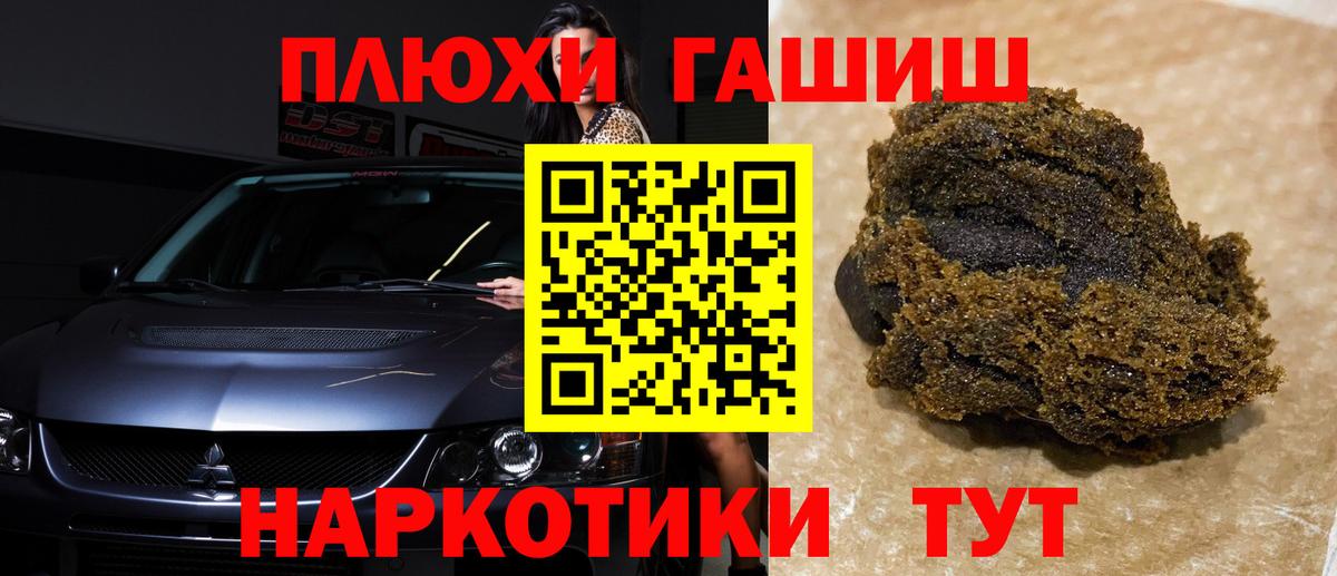 Гашиш Cannabis  как найти наркотики  Гашиш hashish  Губкинский  Вход с VPN 
