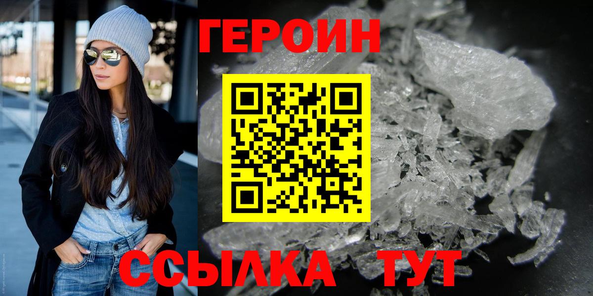 ГЕРОИН  Вход с VPN  Губкинский  ГЕРОИН VHQ 