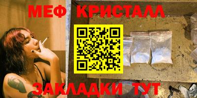 мефедрон Заводоуковск