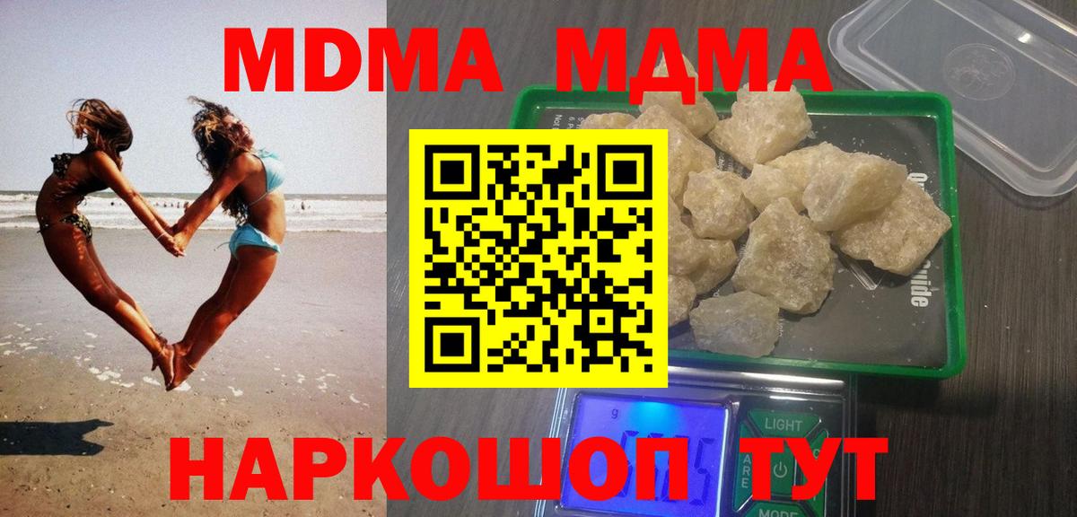 Губкинский  MDMA VHQ  Вход с VPN  MDMA молли 