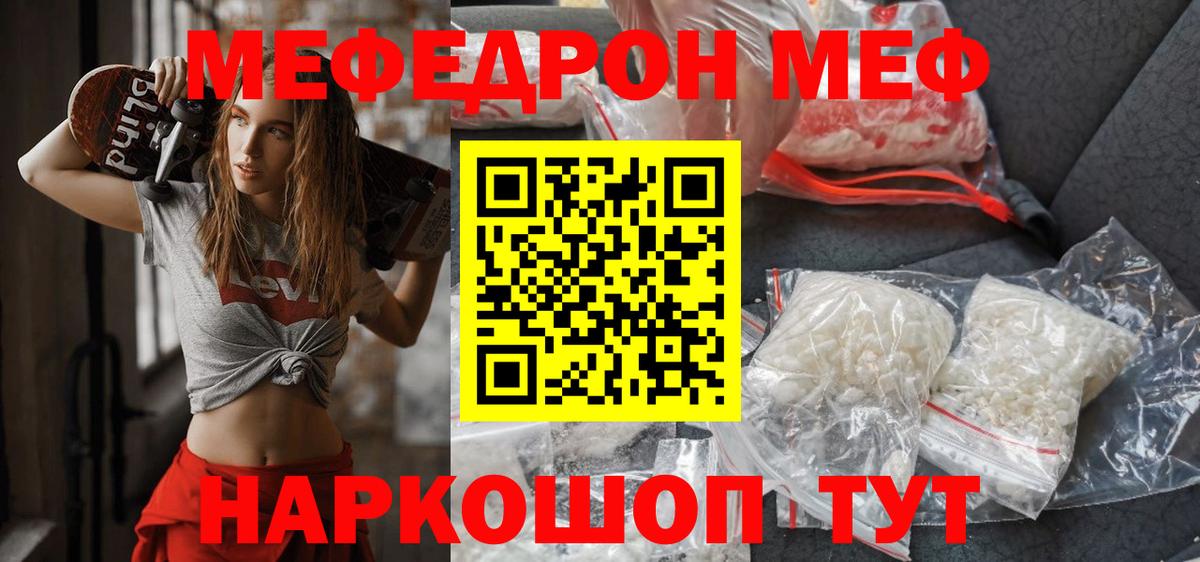 mega как войти  Меф 4 MMC  Мефедрон мука  цена наркотик  Вход с VPN  Губкинский 