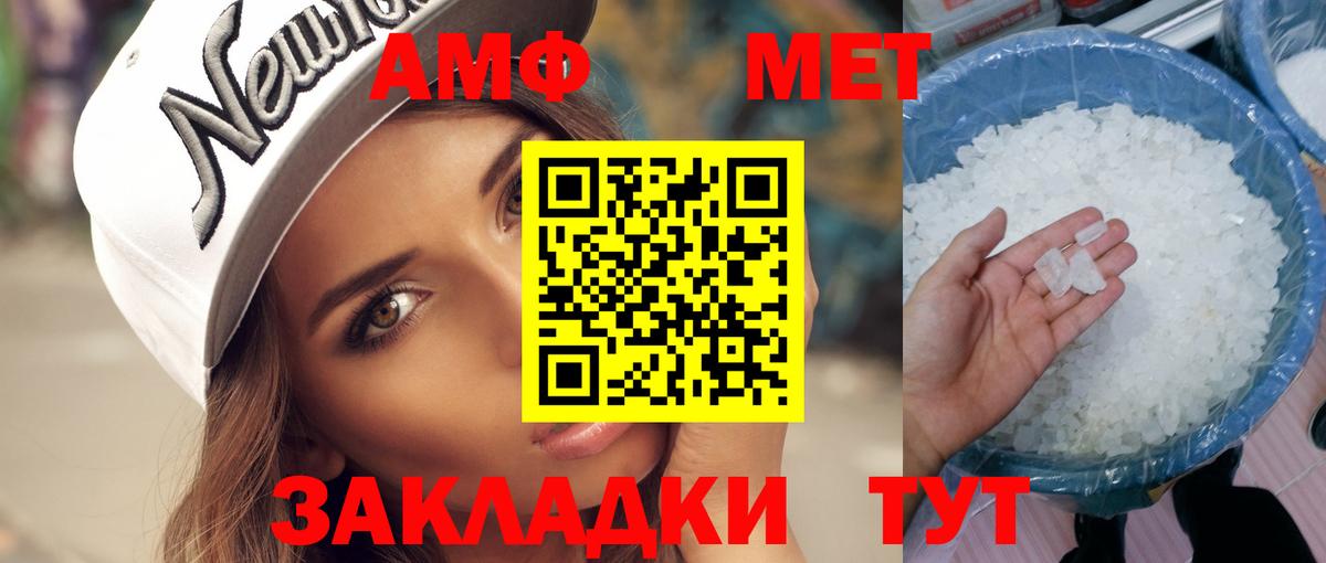 Метамфетамин мет Губкинский
