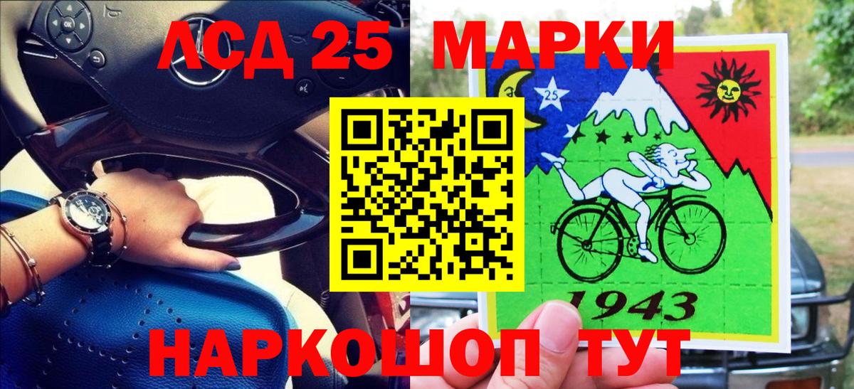 Марки 25I-NBOMe 1,5мг Губкинский