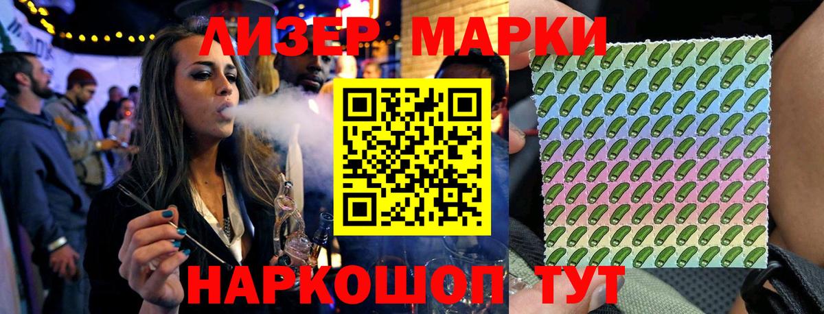 Губкинский  Марки NBOMe 1,8мг  Вход с VPN 